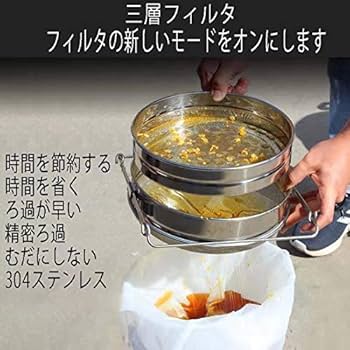 Amazon | Aidour HM 養蜂 器具 蜂蜜 こし器 3重 ステンレス 蜜